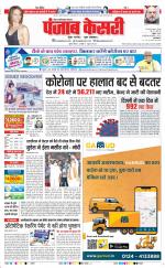 Noida - Punjab Kesari