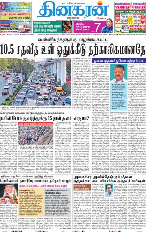 31-03-2021