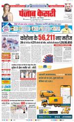 Karnal - Punjab Kesari