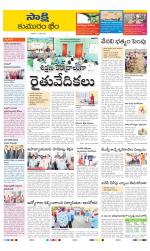 Komaram Bheem District