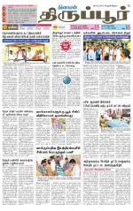 Tirupur-Coimbatore Supplement