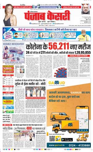 Hariyana Main - Punjab Kesari