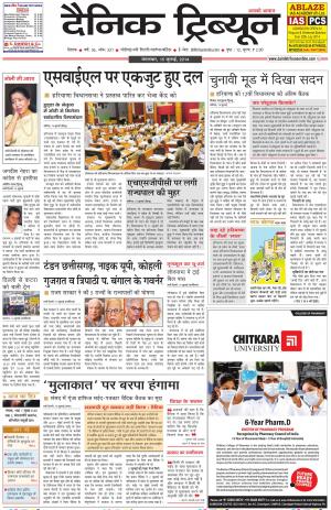 DT_15_July_2014_Rohtak