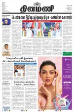 Dinamani - Cuddalore