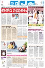 Deepika Thrissur