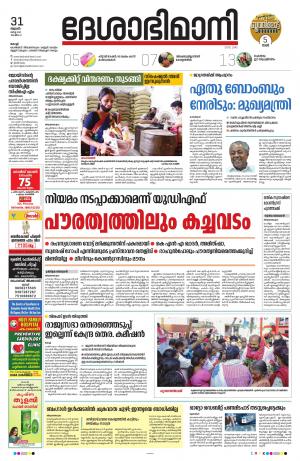 Ernakulam, 31st March 2021