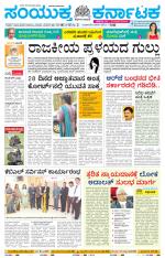 Namma Bagalakote, ಬಾಗಲಕೋಟೆ