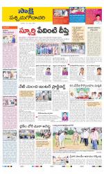 West Godavari District