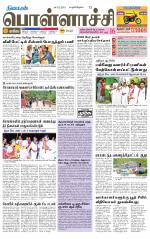 Pollachi-Coimbatore Supplement