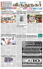 Virudhunagar-Madurai Supplement