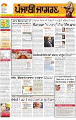 Moga/Faridkot/Muktsar