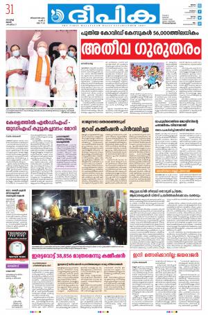 Deepika 31 March 2021