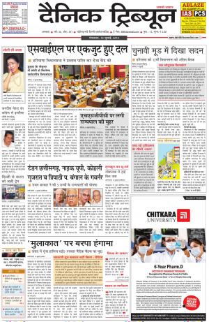 DT_15_July_2014_Ambala