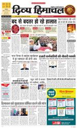 Divya Himachal Dharamsala+ Mera Kangra +Aastha