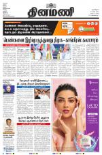 Dinamani - Nagapattinam