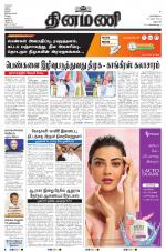 Dinamani - Dharmapuri