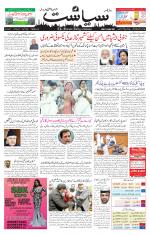 Siasat Daily