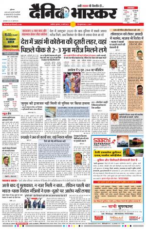 अकोला मेल