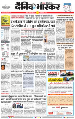 अकोला सिटी