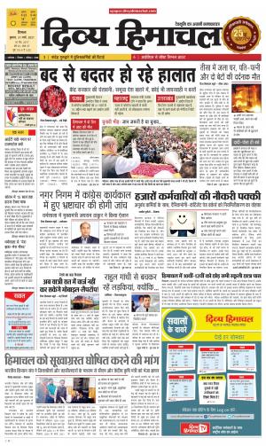 Divya Himachal Shimla