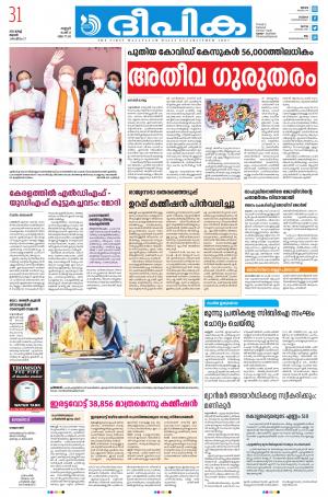 Deepika 31 March 2021