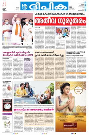 Deepika 31 march 2021