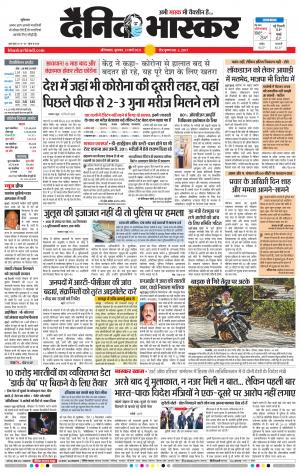 औरंगाबाद 