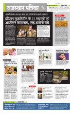 राजस्थान