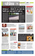 मध्य प्रदेश-छत्तीसगढ़