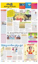 East Godavari District