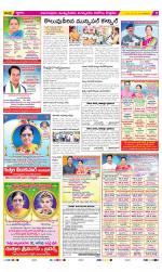 East Godavari Divisions