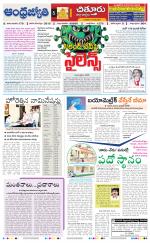Chittoor District