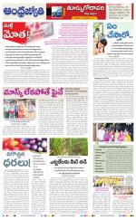 East Godavari District