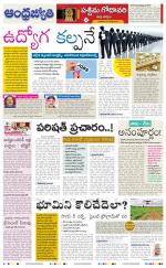 West Godavari District