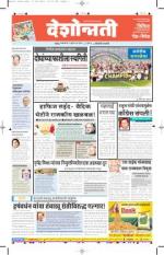 15th Jul Hingoli Parbhani