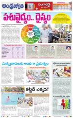 Rangareddy District