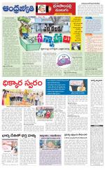 Jayashankar Bhupalpally