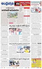 Rajanna Sircilla District