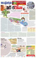 Mahabubnagar District