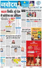 Navodaya Times Main