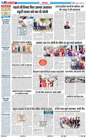 The Navodaya Times Ghaziabad﻿