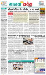 Sangrur / Barnala Savera