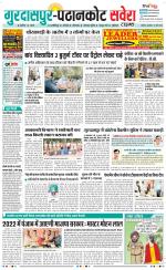 Gurdaspur / Batala - Old