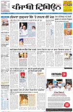 Punjabi Tribune