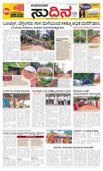 Sudina(Belthangadi - Bantwal)
