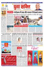 युवाशक्ति