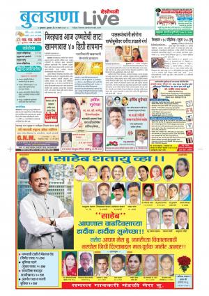 buldhana live
