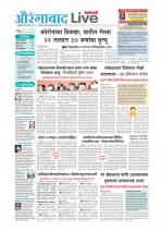 Aurangabad Live