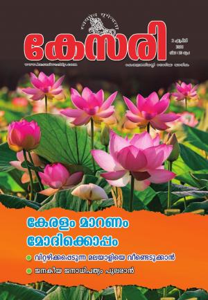 Kesari Weekly - 2 April 2021