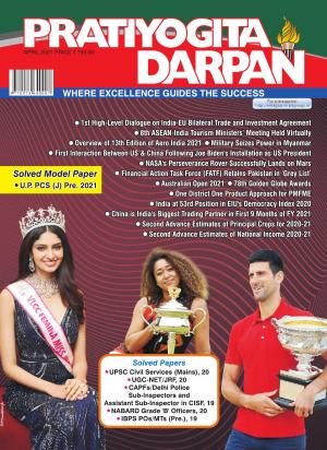 Pratiyogita Darpan English